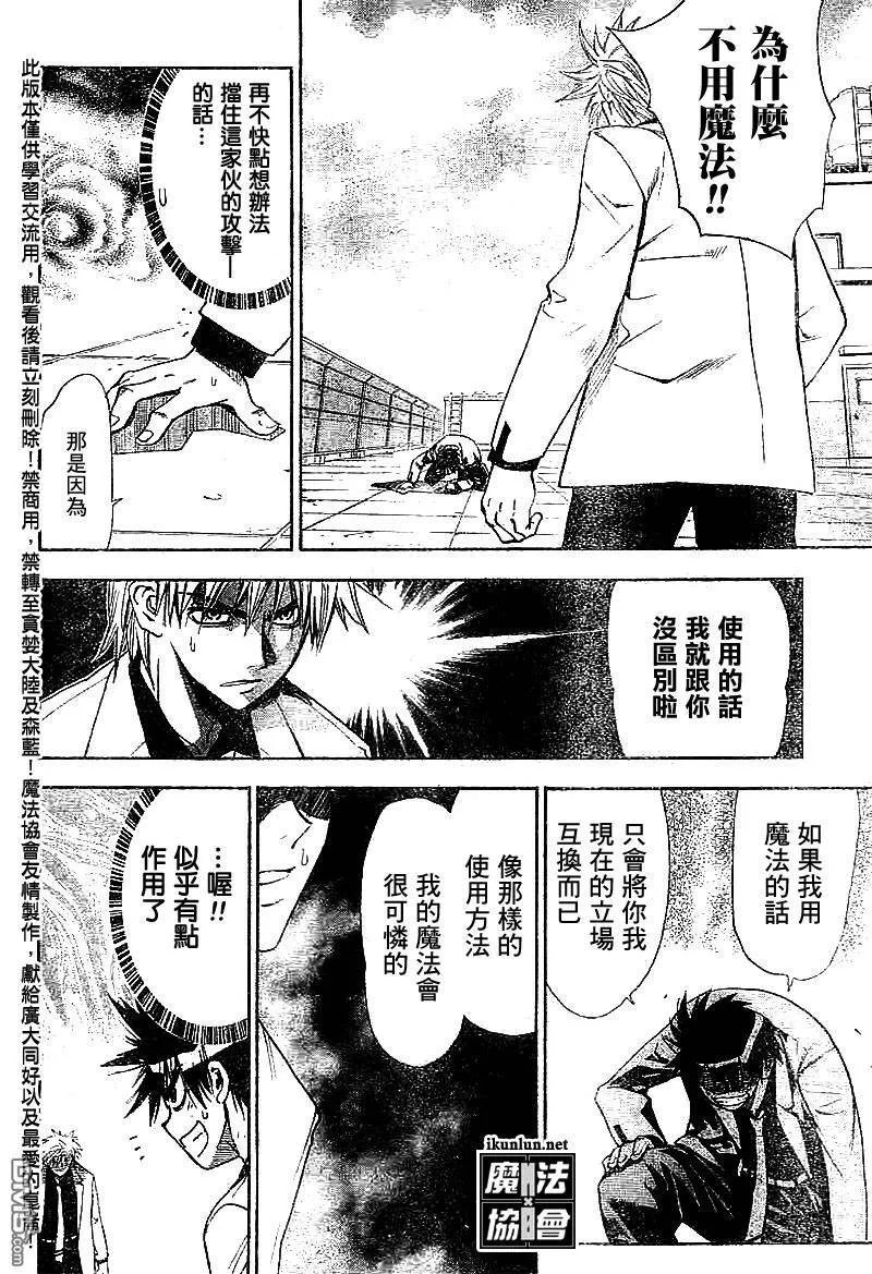 第16话 第14页