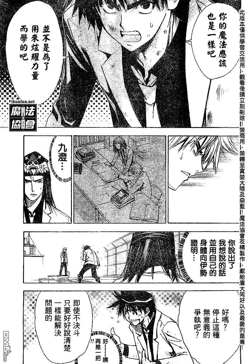 第16话 第15页