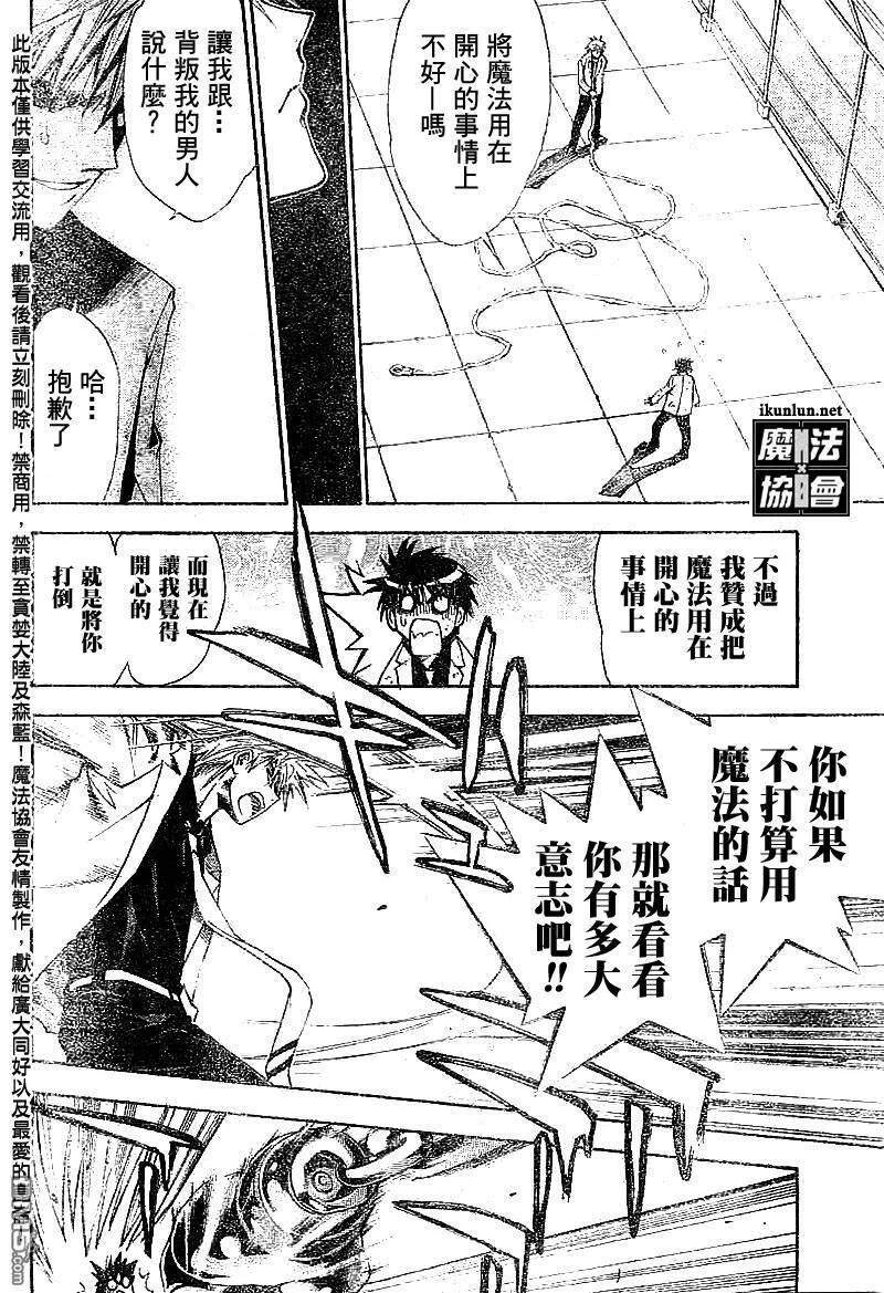 第16话 第16页