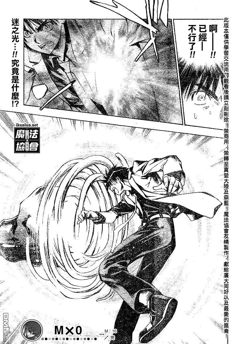 第16话 第17页