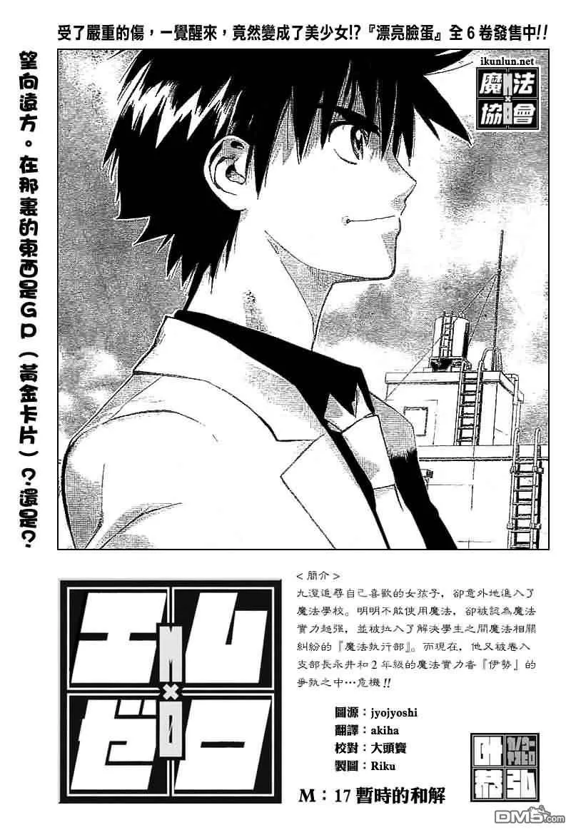 第16话 第18页