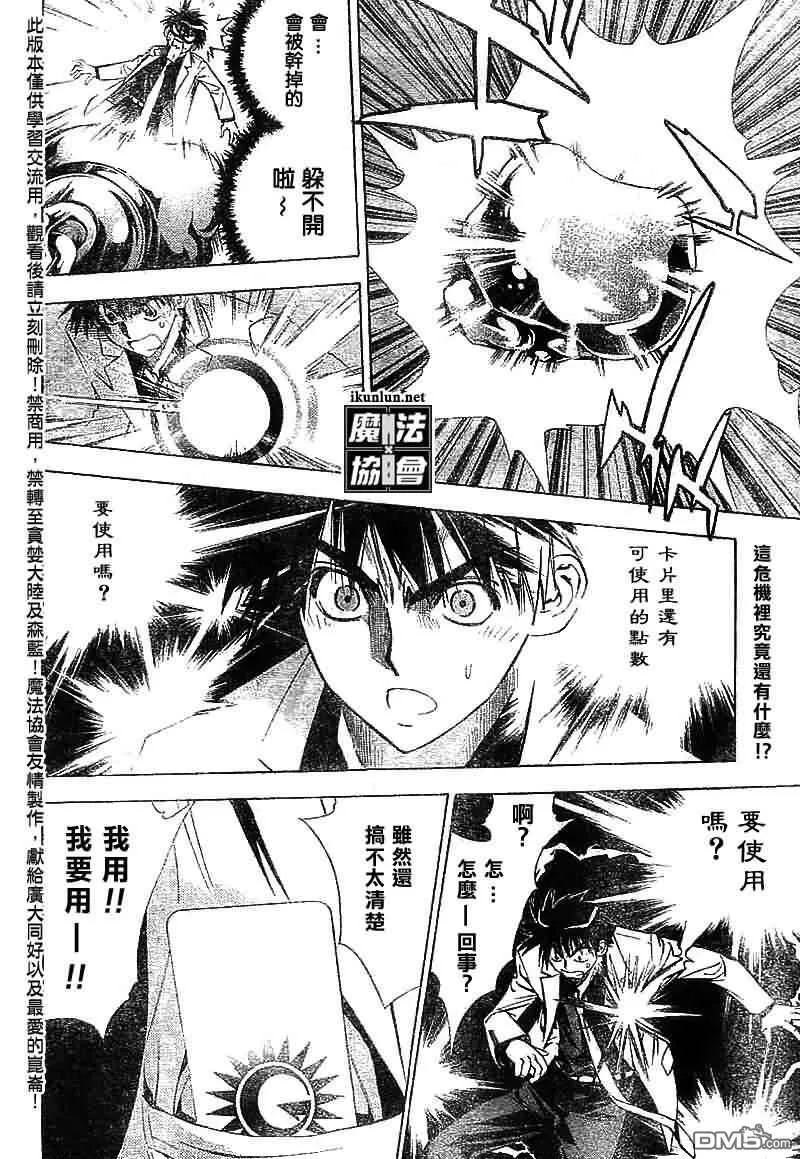 第17话 第2页