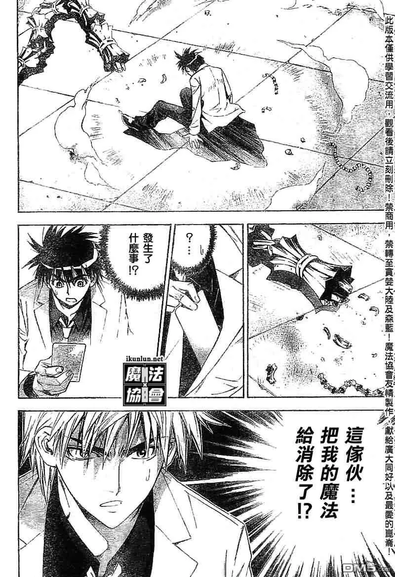 第17话 第4页