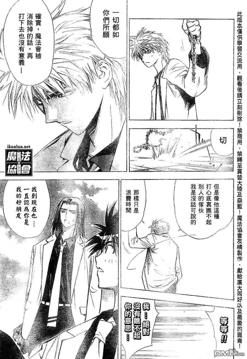 第17话 第7页