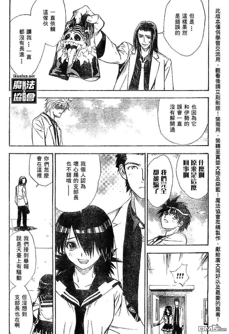 第17话 第10页