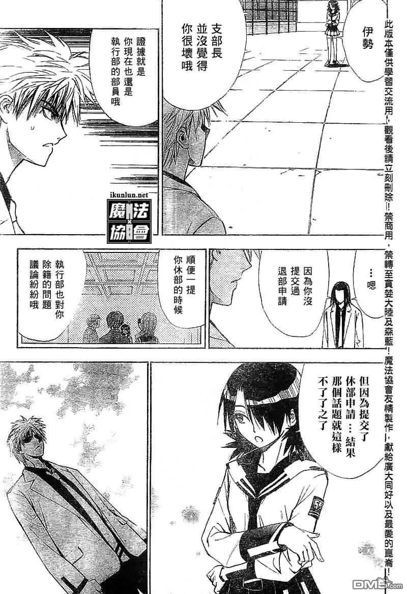 第17话 第11页
