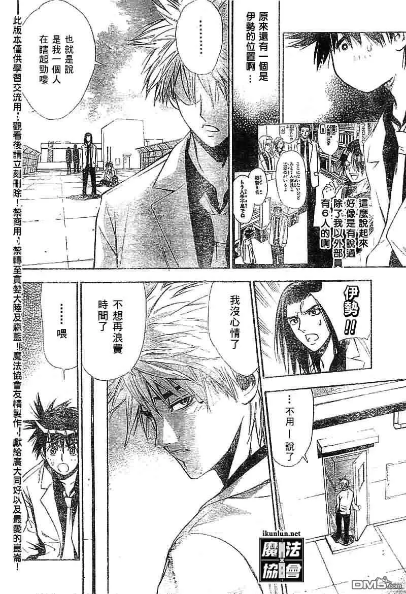 第17话 第12页