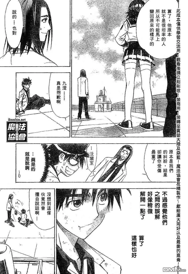 第17话 第13页