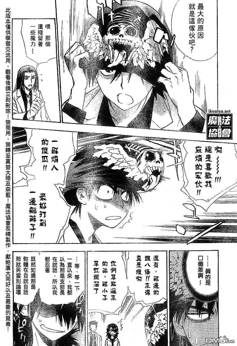 第17话 第14页
