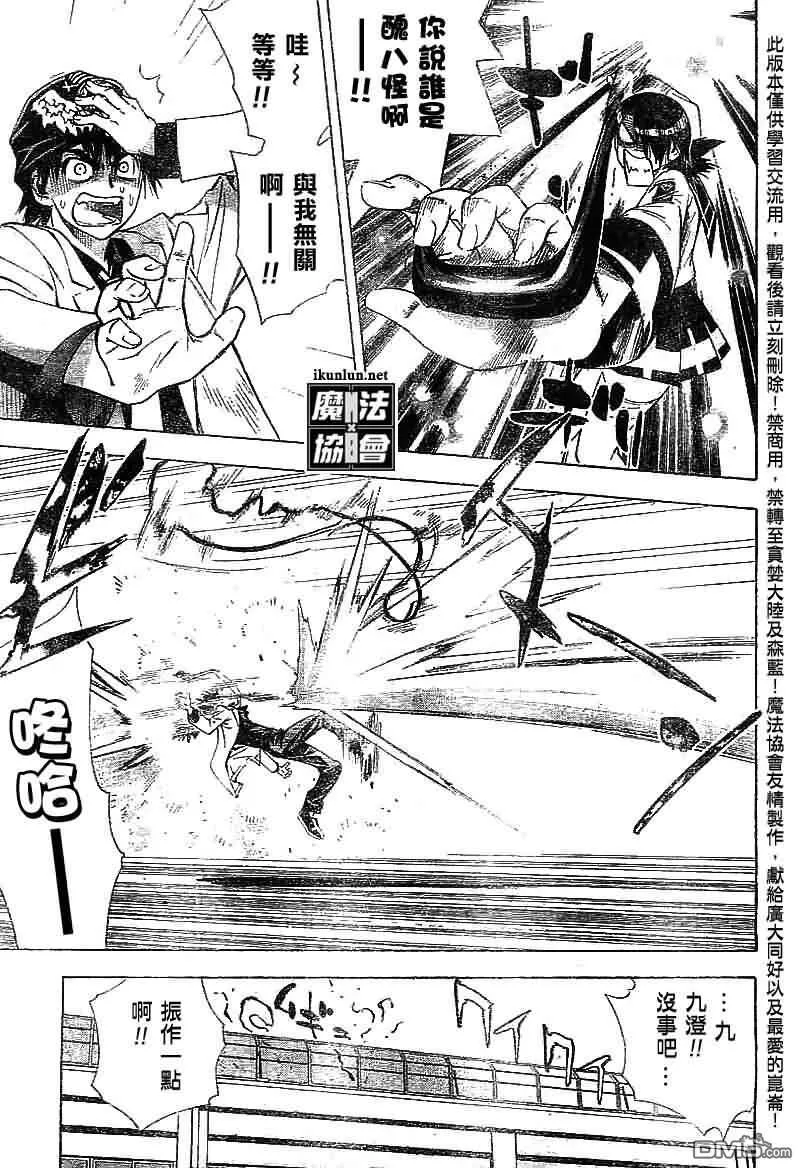 第17话 第15页