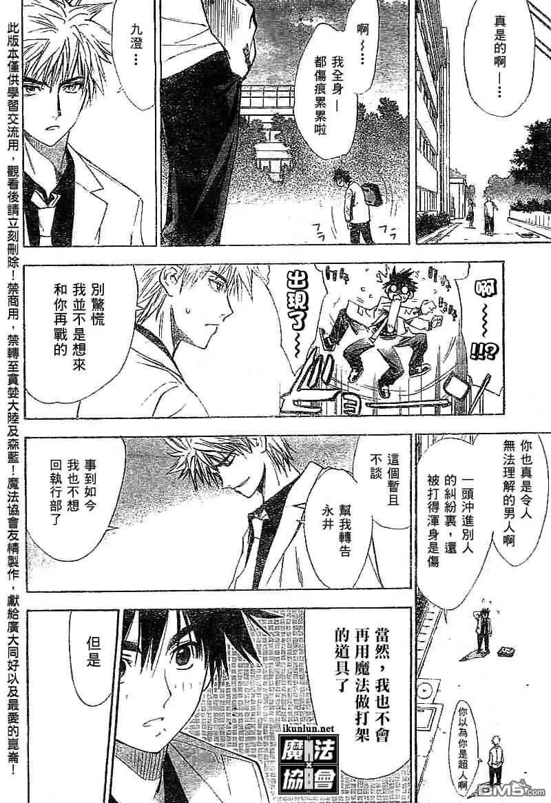 第17话 第16页