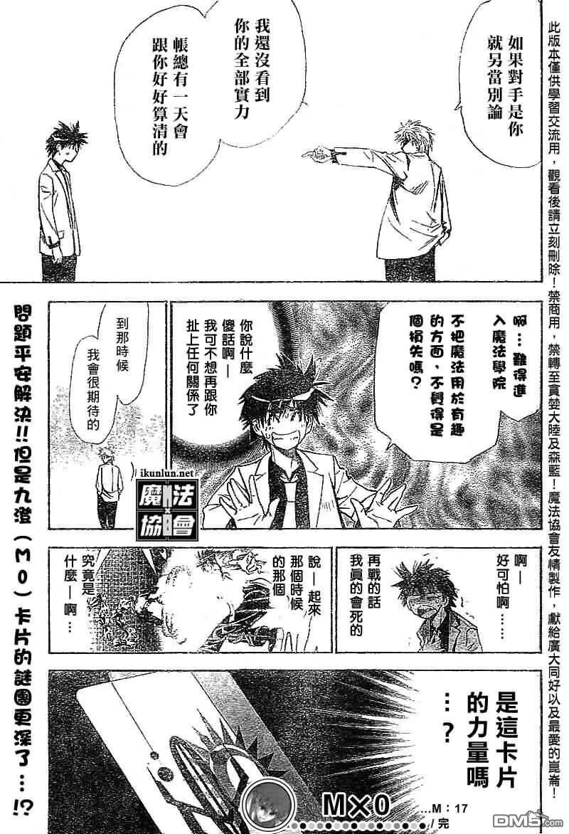 第17话 第17页