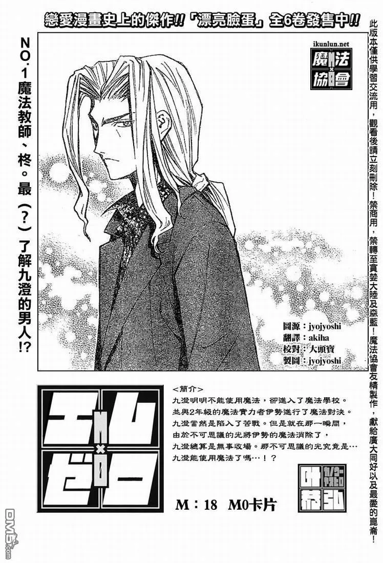 第17话 第18页