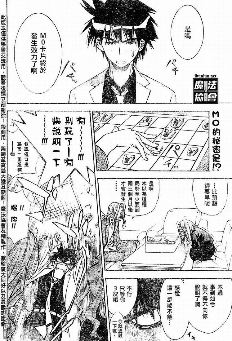 第18话 第2页