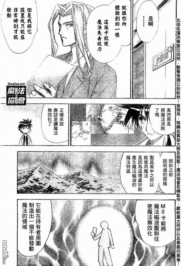 第18话 第3页