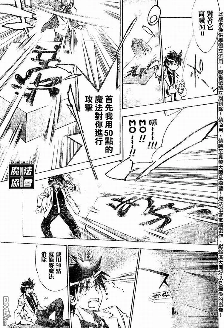 第18话 第5页
