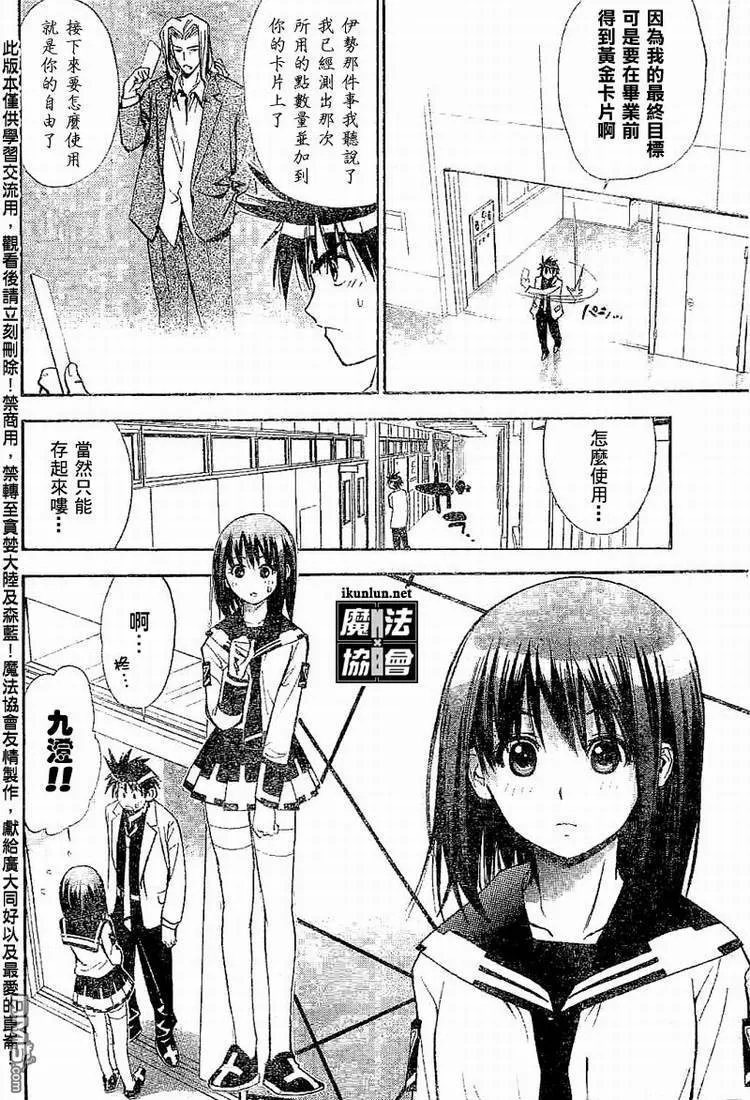 第18话 第8页