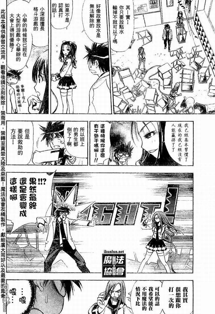 第18话 第12页