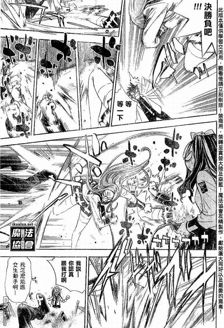 第18话 第13页