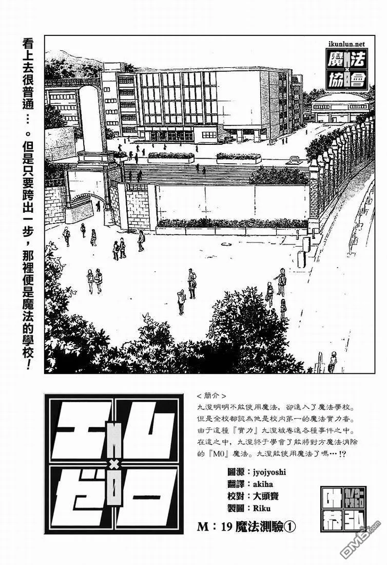 第19话 第1页