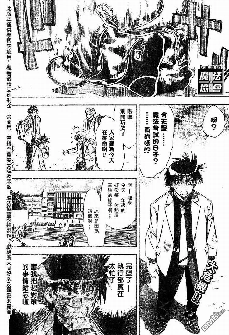 第19话 第2页