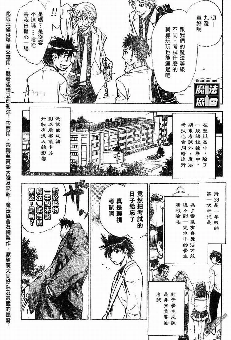 第19话 第3页