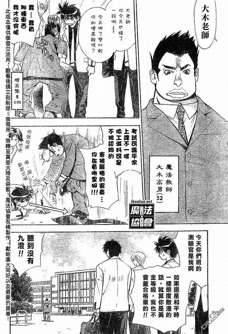 第19话 第4页
