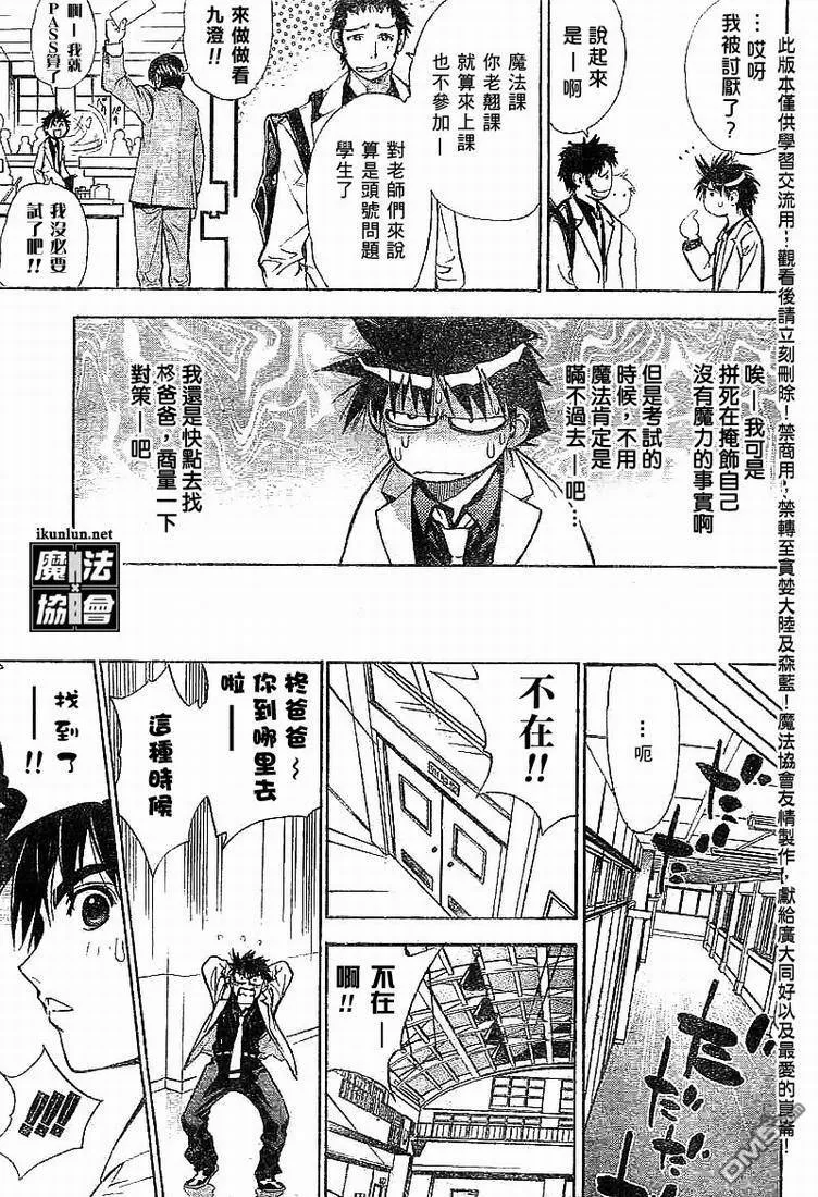 第19话 第5页