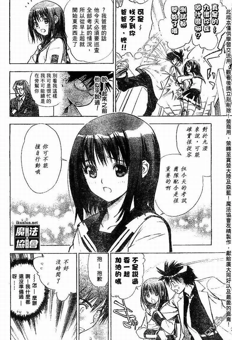 第19话 第6页