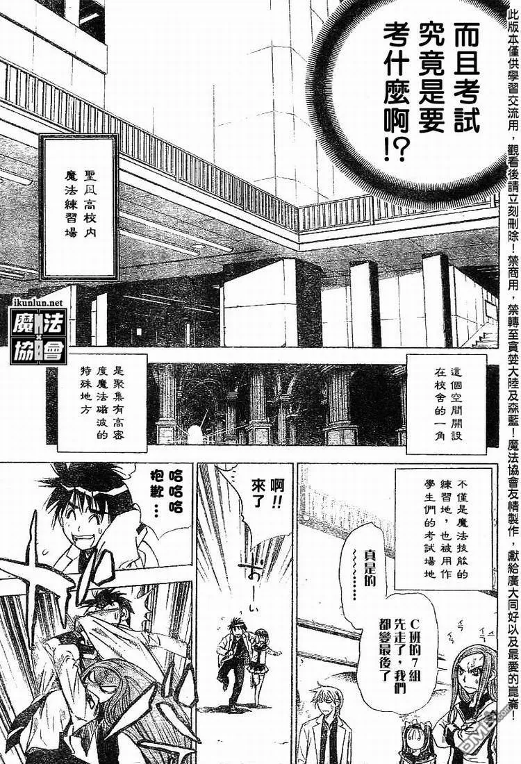 第19话 第7页