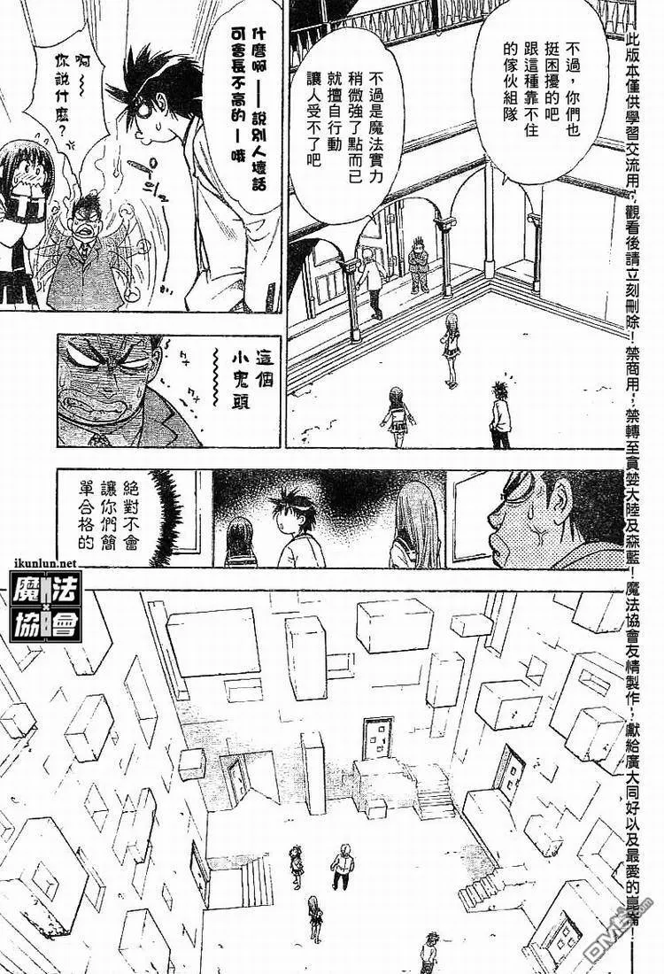 第19话 第9页