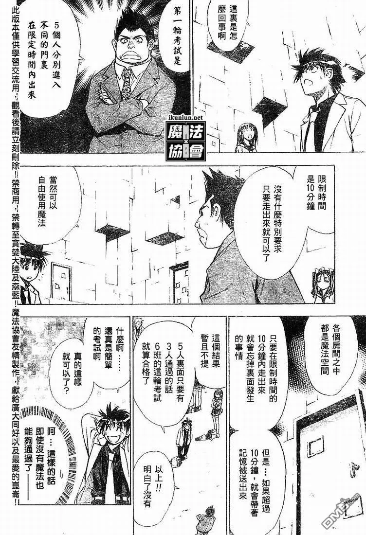 第19话 第10页