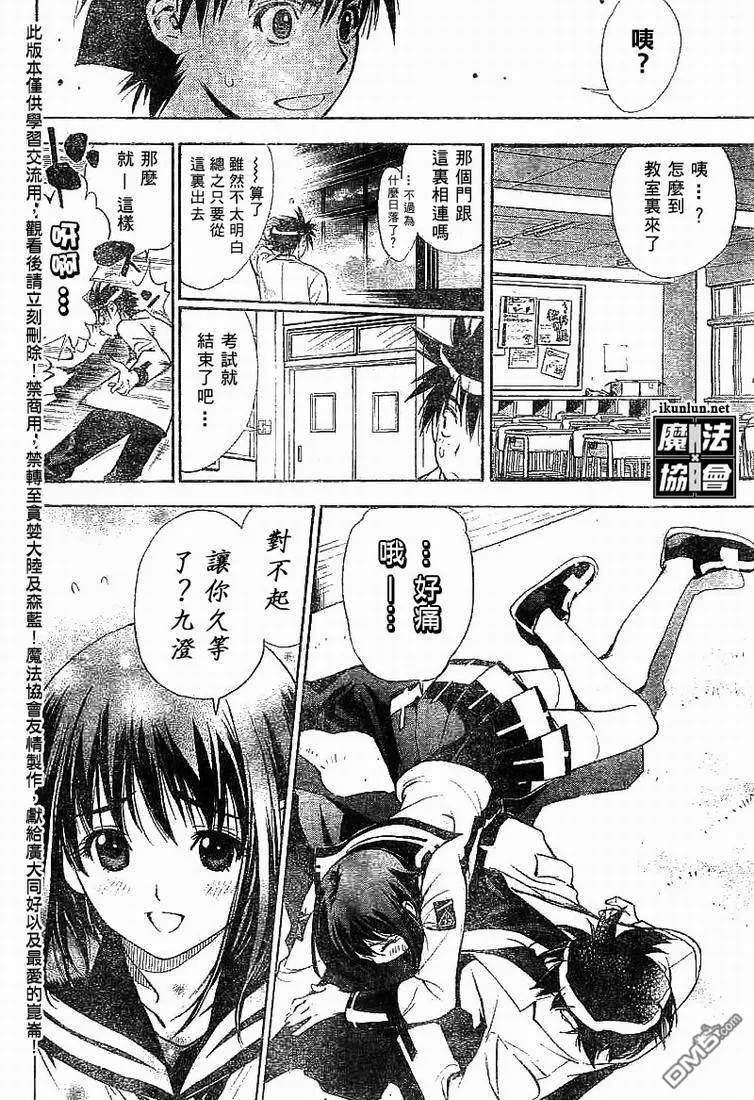 第19话 第12页