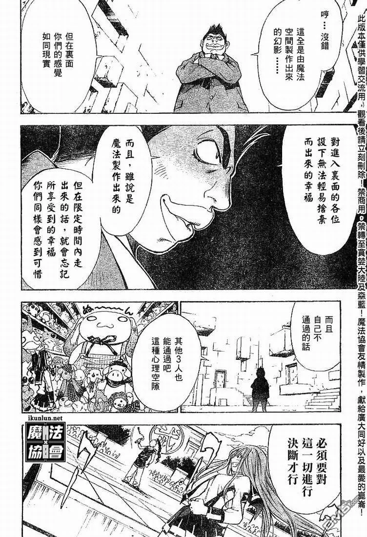 第19话 第16页