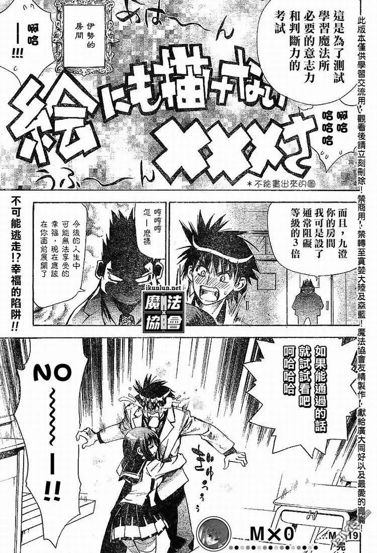 第19话 第17页
