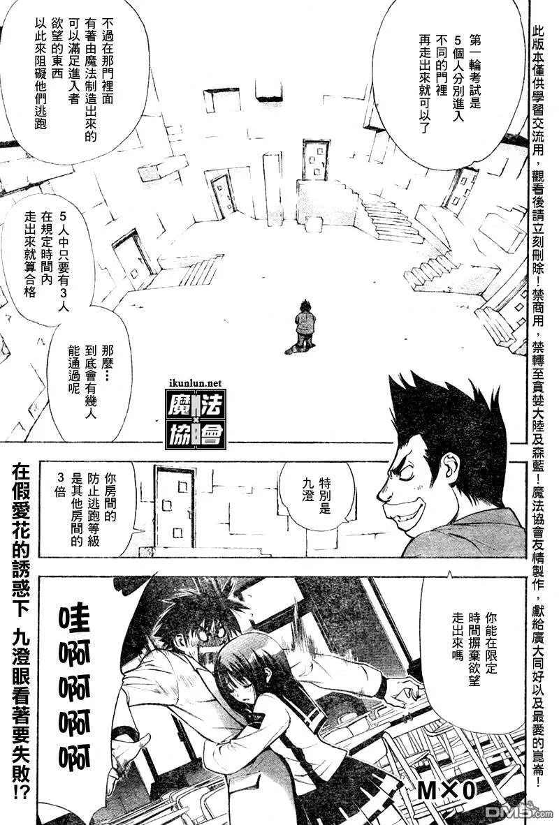 第19话 第18页