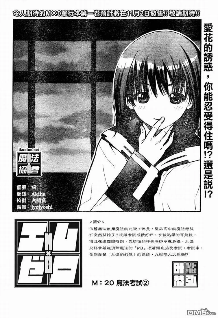 第19话 第19页
