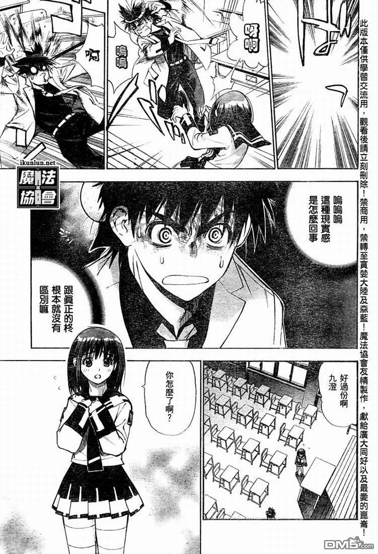 第20话 第3页