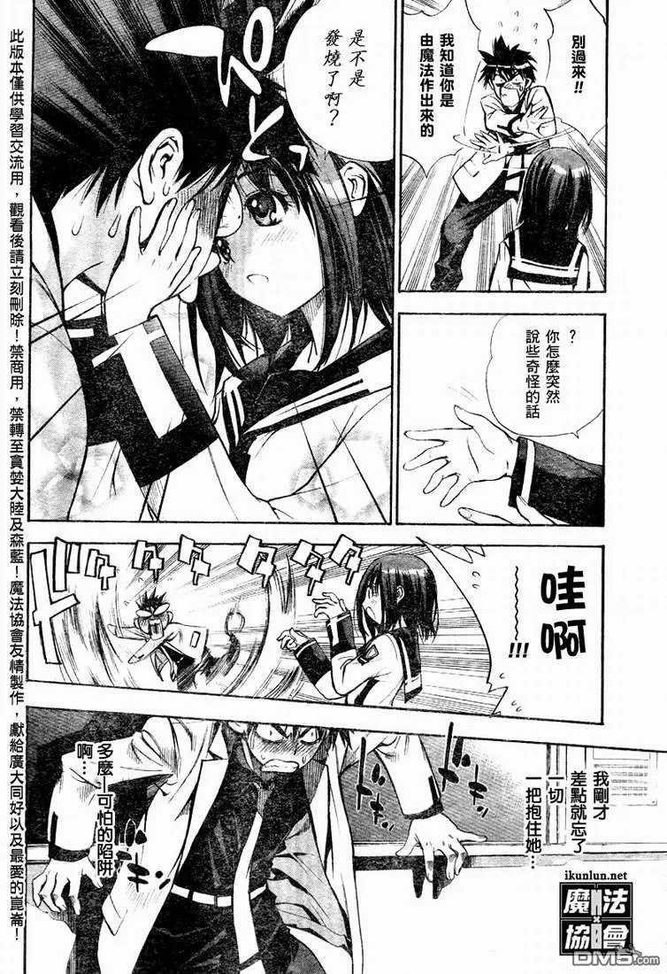 第20话 第4页