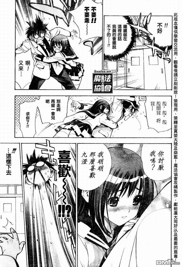 第20话 第5页