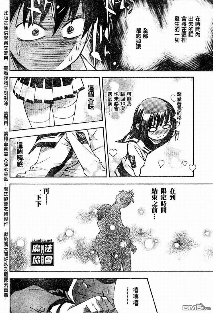 第20话 第6页