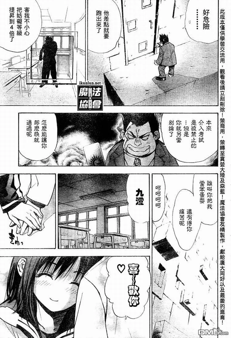 第20话 第7页