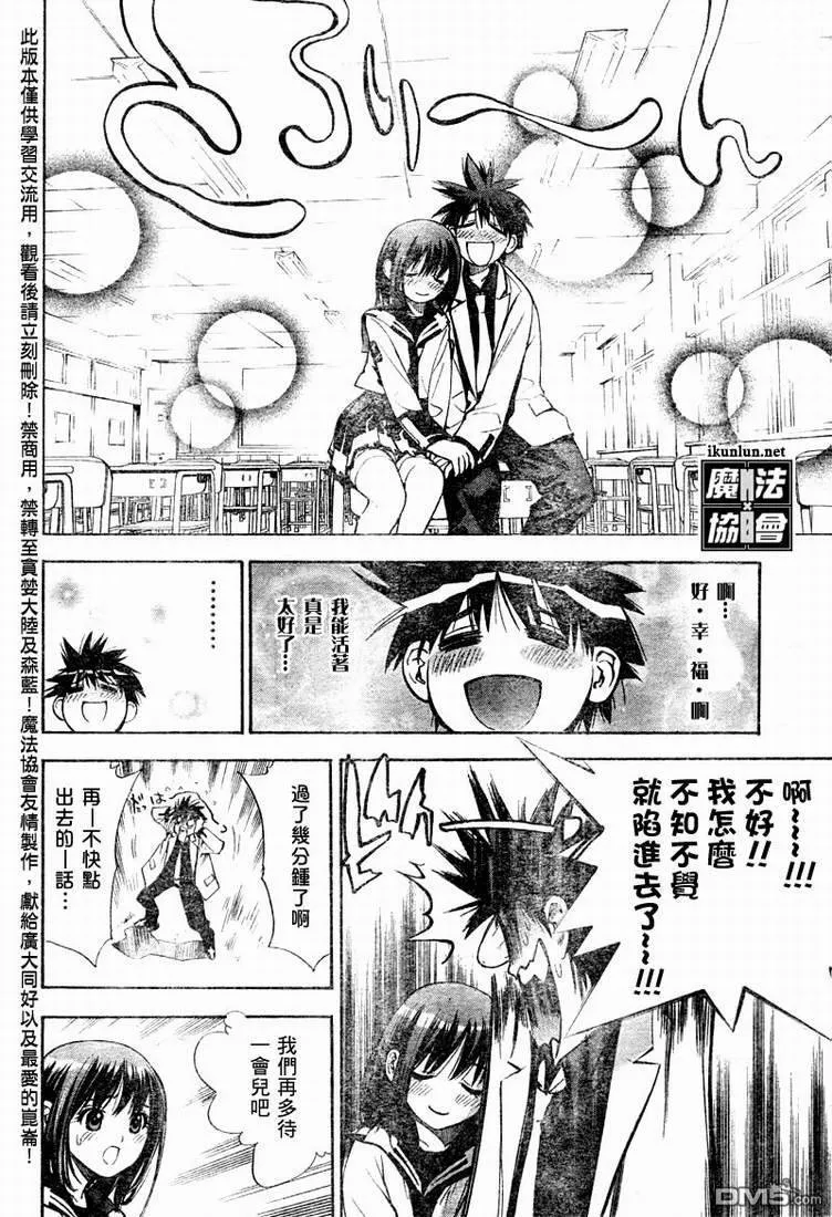 第20话 第8页
