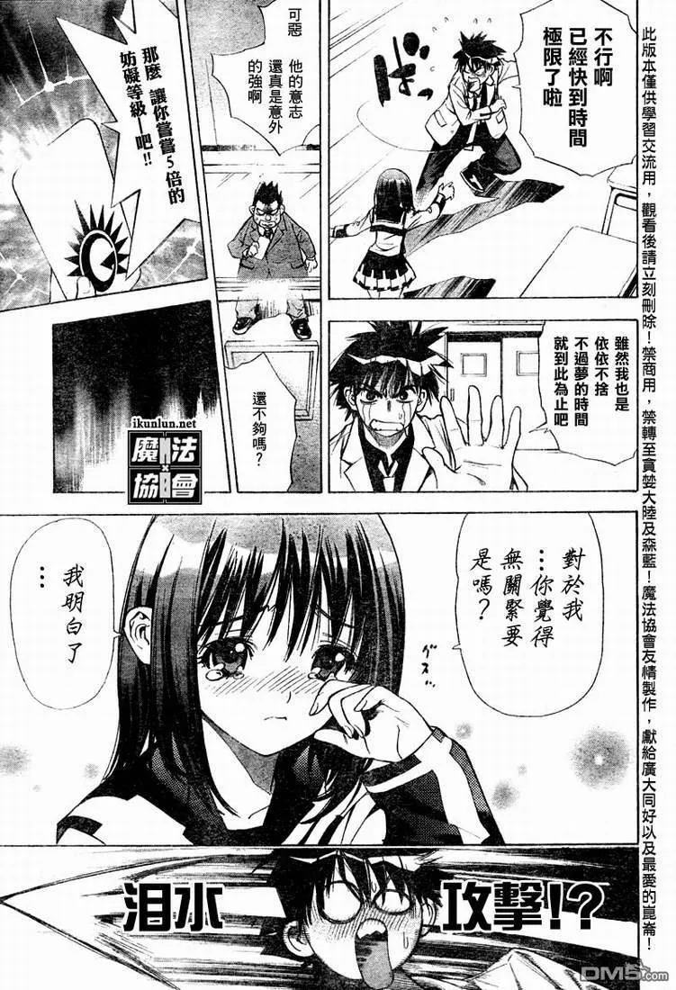 第20话 第9页