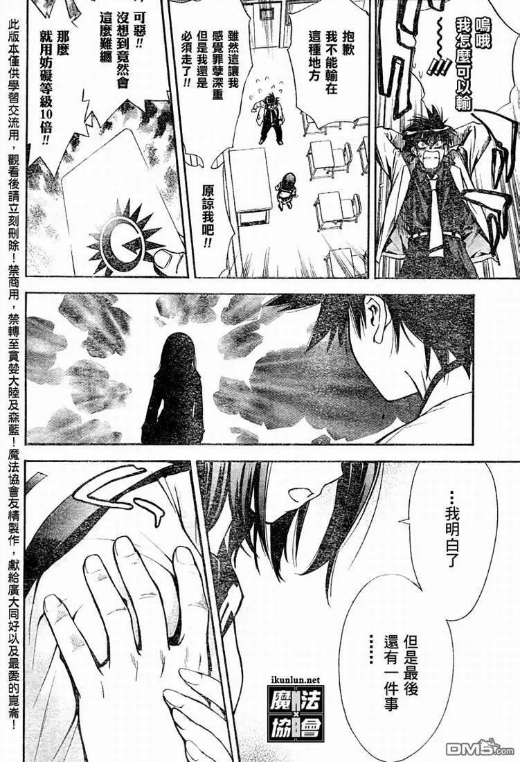 第20话 第10页