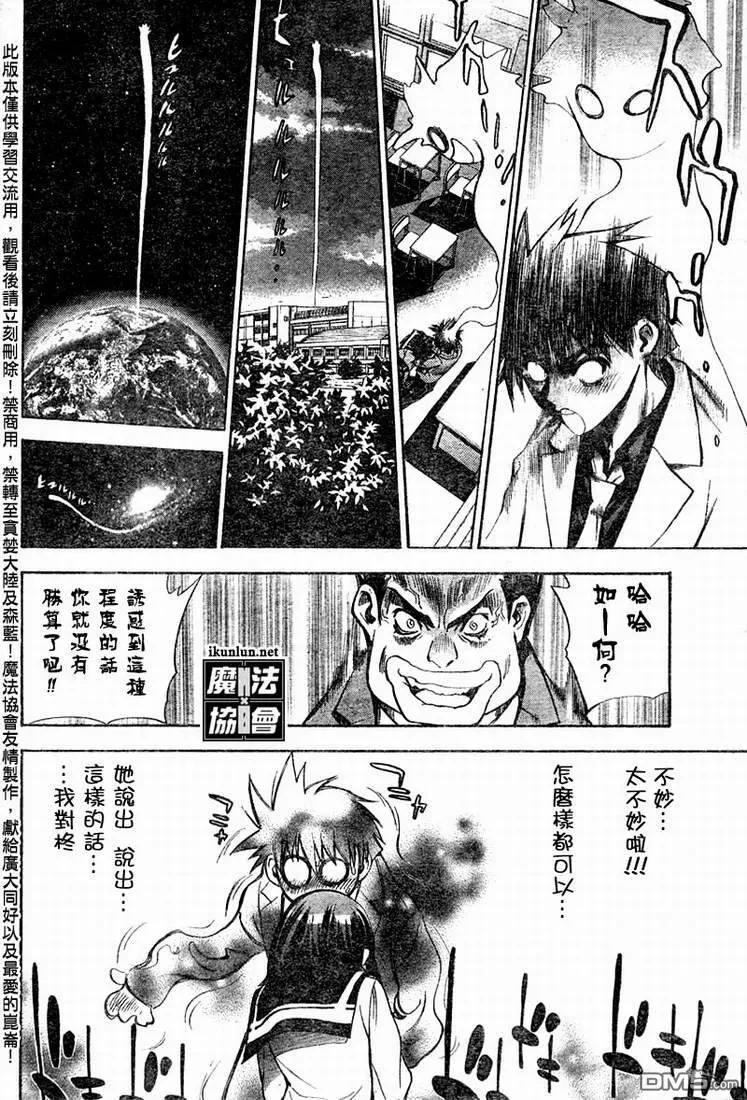 第20话 第12页