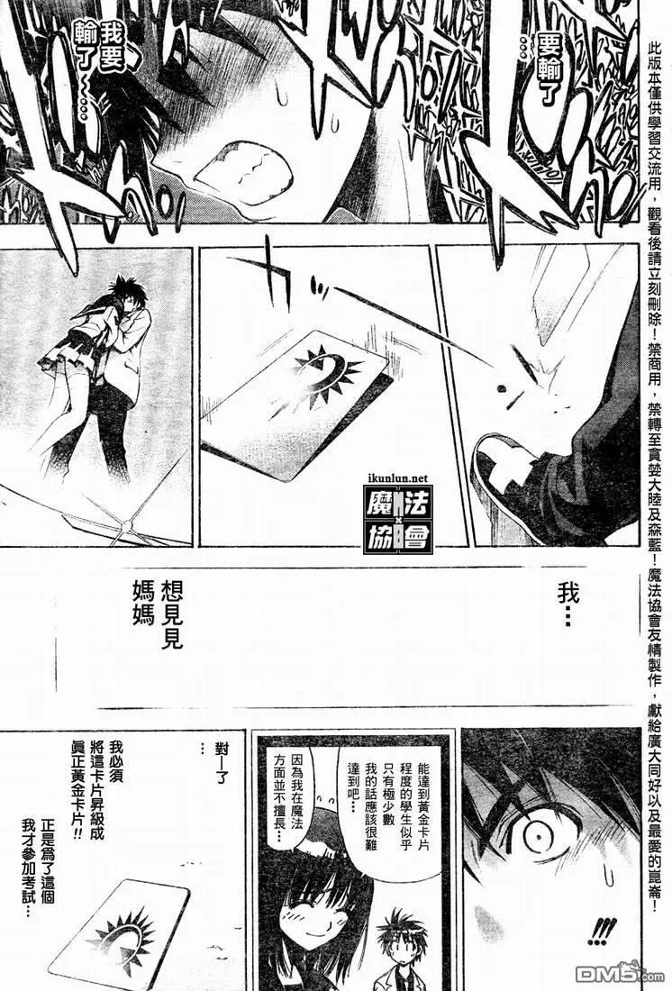 第20话 第13页