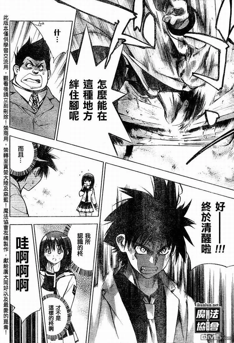 第20话 第14页