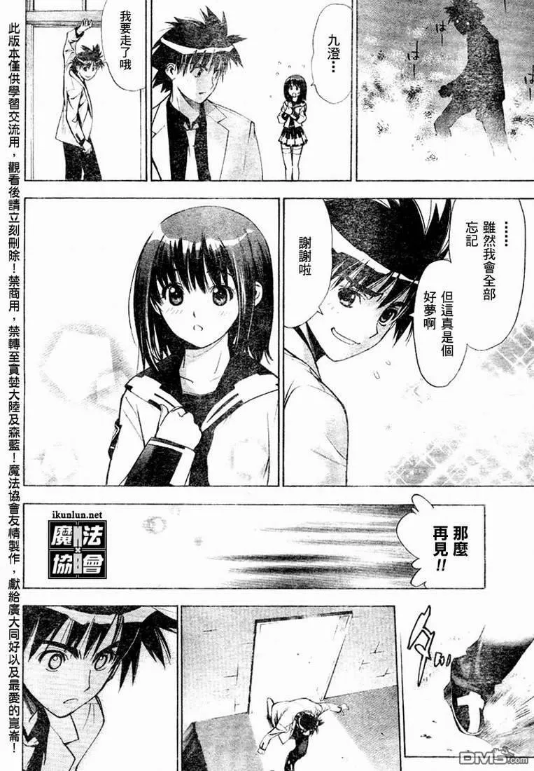 第20话 第16页