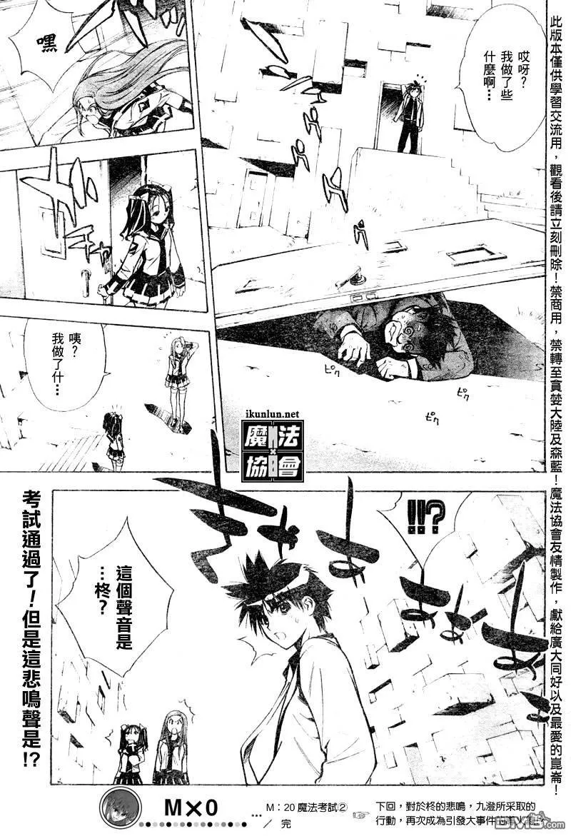 第20话 第17页